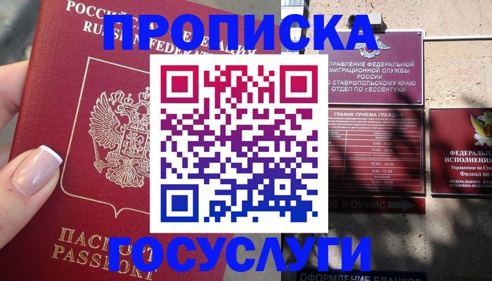 прописка гарантия в Карпинске