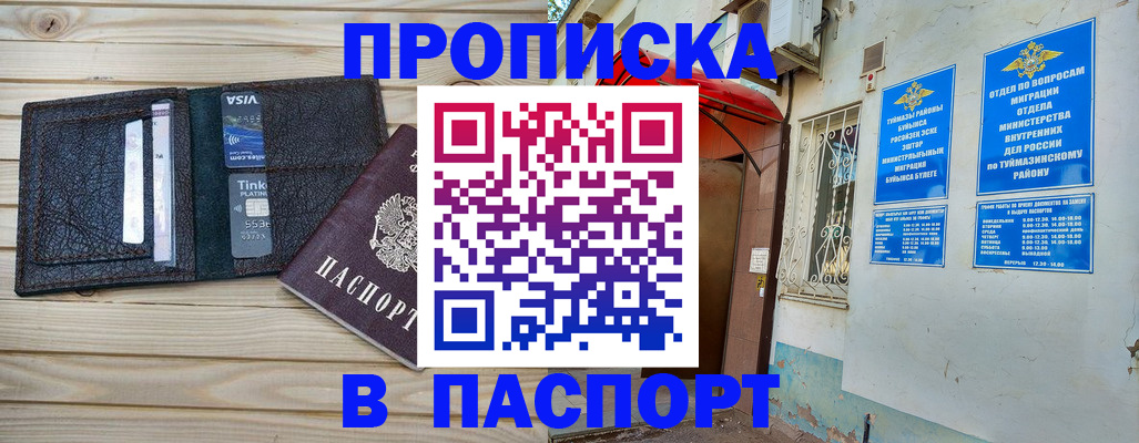 прописка для военкомата в Карпинске