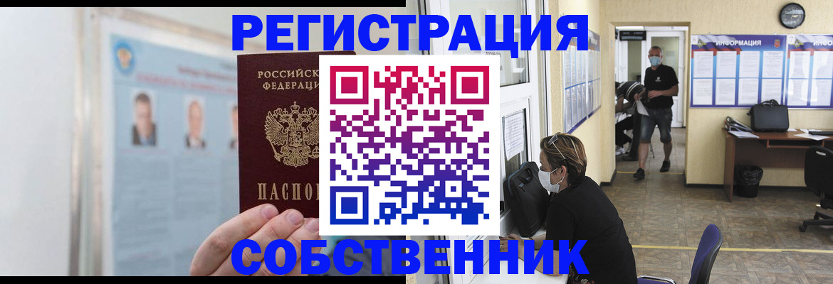 прописка от собственника в Карпинске