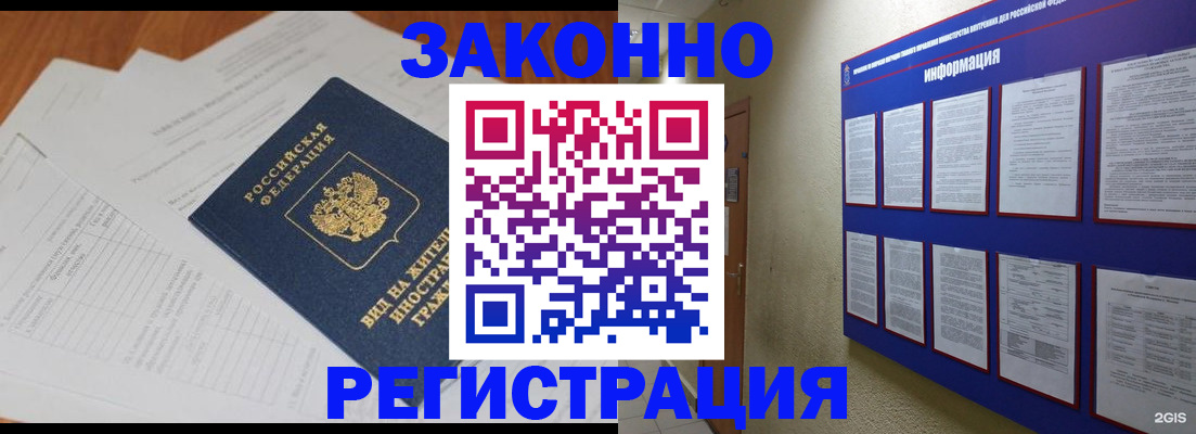 прописка паспорт в Карпинске