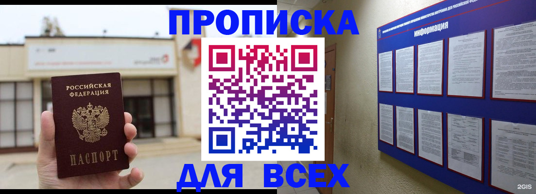 временная регистрация законно в Карпинске