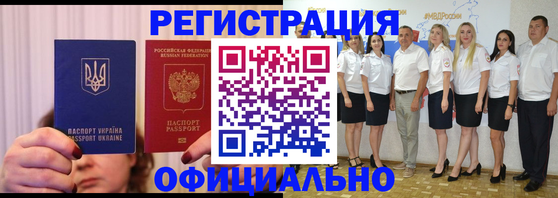 прописка в Карпинске