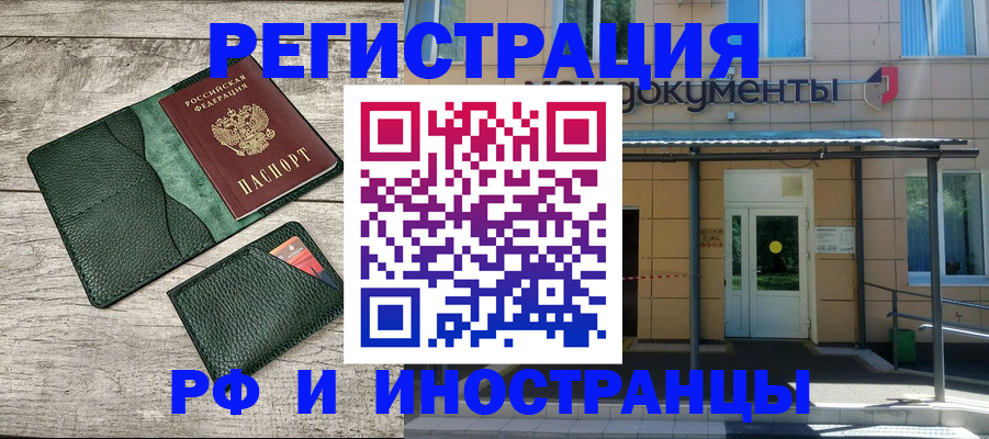 прописка ребенка в Карпинске